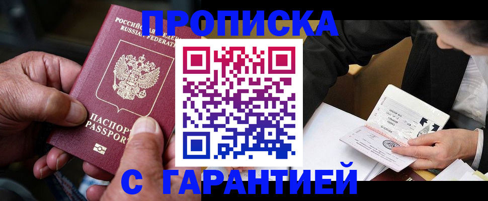 временная регистрация собственник в Нижнем Новгороде