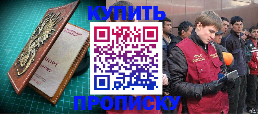 прописка гарантия в Нижнем Новгороде