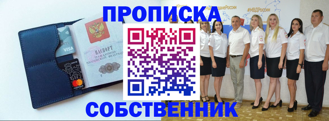 временная регистрация госуслуги в Нижнем Новгороде